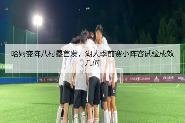 ha-mu-bian-zhen-ba-cun-lei-shou-fa-hu-ren-ji-qian-sai-xiao-zhen-rong-shi-yan-cheng-xiao-ji-he-2-255.jpg