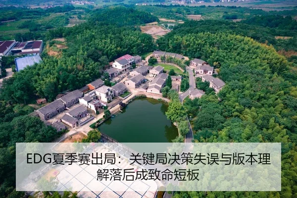 xia-ji-sai-chu-ju-guan-jian-ju-jue-ce-shi-wu-yu-ban-ben-li-jie-luo-hou-cheng-zhi-ming-duan-ban-1-105.jpg