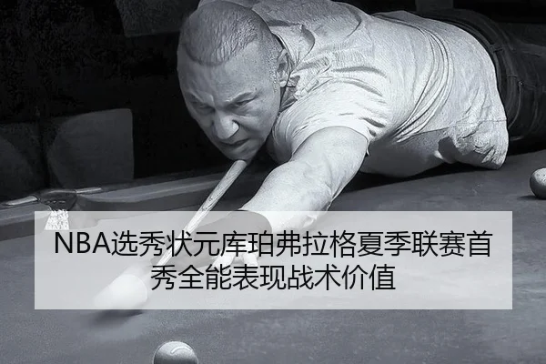 xuan-xiu-zhuang-yuan-ku-po-fu-la-ge-xia-ji-lian-sai-shou-xiu-quan-neng-biao-xian-zhan-shu-jia-zhi-1-914.jpg