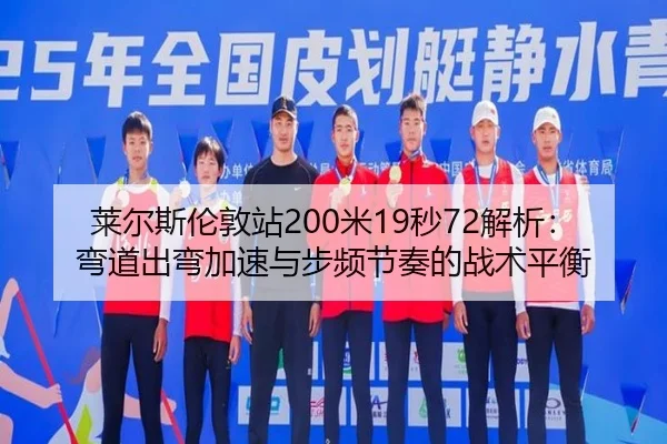 lai-er-si-lun-dun-zhan-mi-miao-jie-xi-wan-dao-chu-wan-jia-su-yu-bu-pin-jie-zou-de-zhan-shu-ping-heng-3-143.jpg